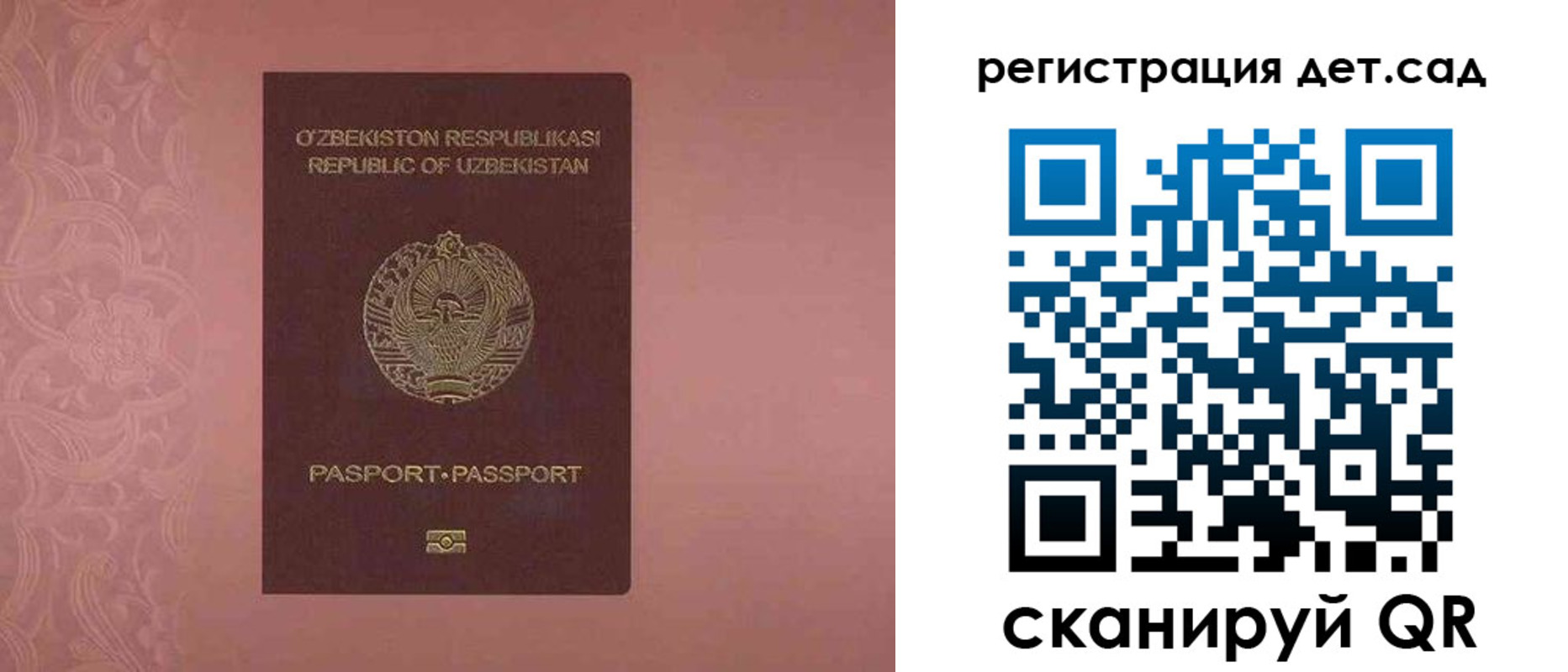 прописка ребенка в Полевском