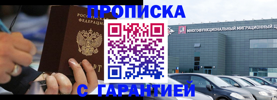 прописка для школы в Полевском