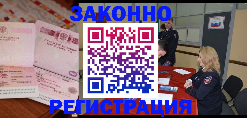 временная регистрация в квартире в Полевском