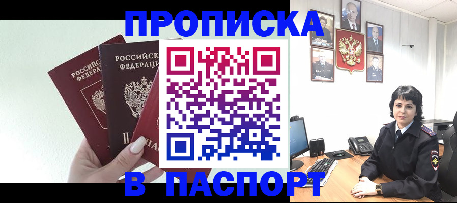 прописка иностранных граждан в Полевском